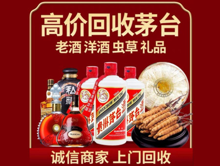 ​阿克苏名酒回收多少钱？