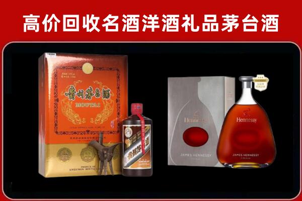 阿克苏回收轩尼诗