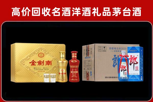 阿克苏回收剑南春酒