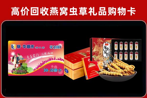 阿克苏回收礼品卡